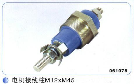 电机接线柱M12电机接线柱厂图片