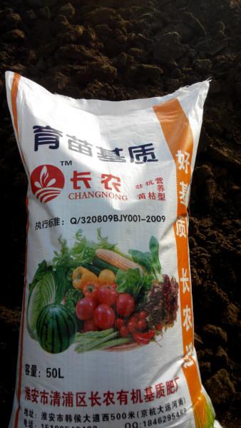 水稻有機(jī)基質(zhì)肥水稻有機(jī)基質(zhì)肥廠家水稻有機(jī)基質(zhì)肥批發(fā)