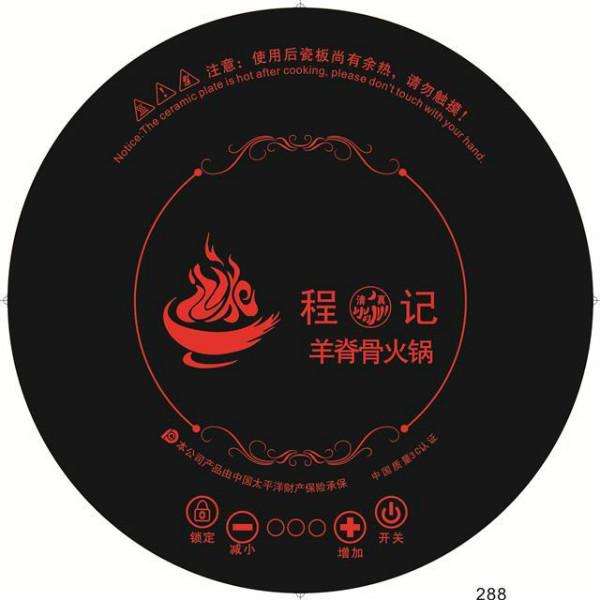 火鍋電磁爐圖片/火鍋電磁爐樣板圖 (3)