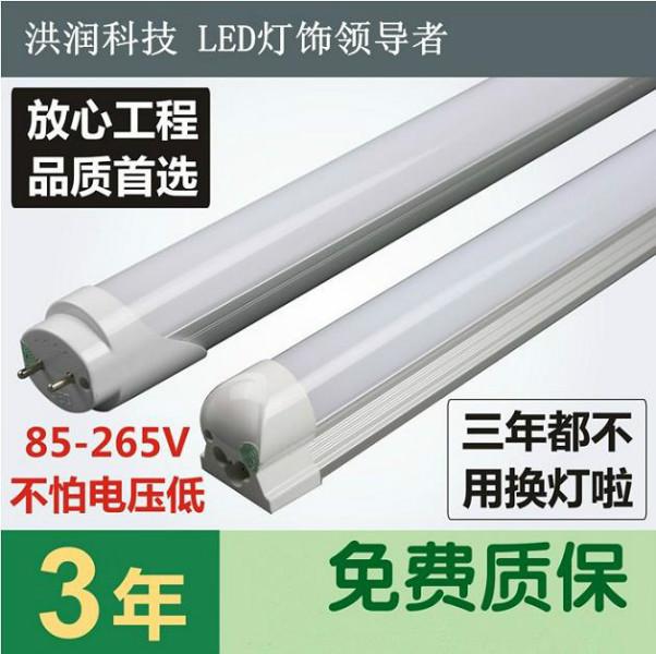 供应led灯管一体化led灯管分体T8灯管