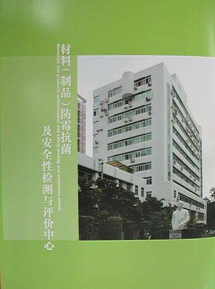 供應(yīng)紡織品防蛀檢測