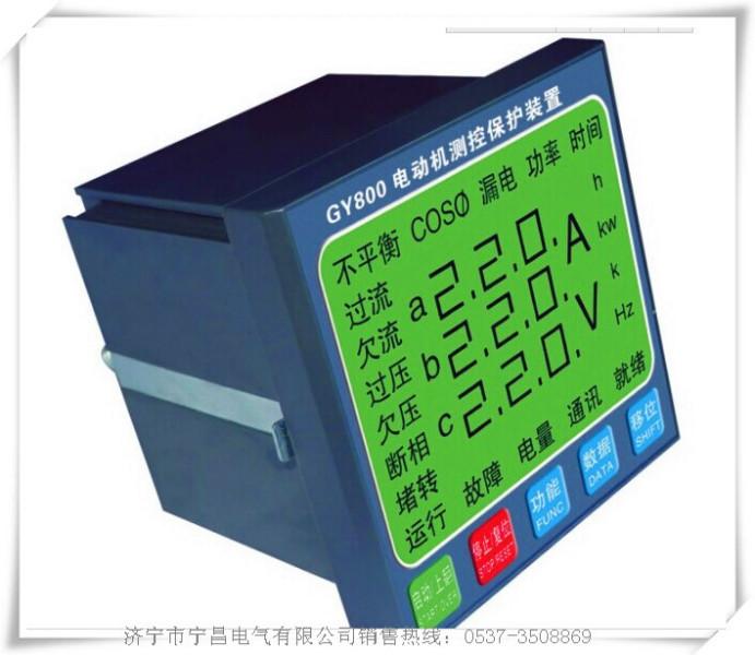 GY800+電動機測控保護裝置圖片