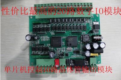 高性价比数字量模块20点IO模块10路数字量输入10路晶体管输出图片