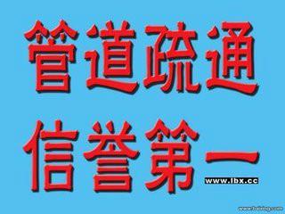 惠州專業(yè)管道疏通清洗馬桶疏通維修圖片/惠州專業(yè)管道疏通清洗馬桶疏通維修樣板圖 (3)