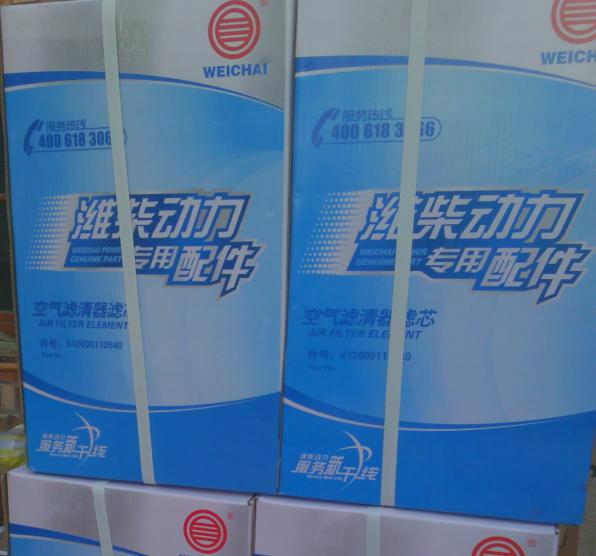 供應遠飛濾業(yè)供應濰柴空氣濾芯2440