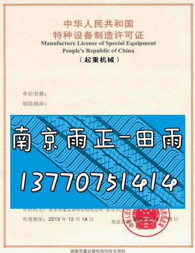 代理取化肥设备用高压无缝钢管制造资质；龙岩代理球形阀门制造许图片