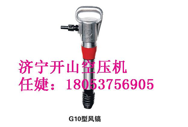 供應(yīng)風(fēng)鎬氣鎬開山牌風(fēng)鎬氣鎬鎬釬風(fēng)鎬配件頭部大彈簧