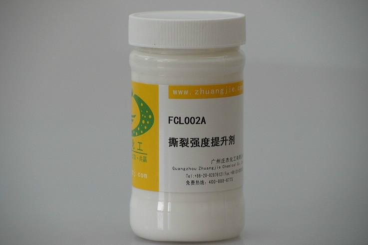 供應撕裂強度提升劑