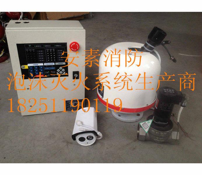 供應(yīng)ZDMSPSKD20L/S水炮淄博棗莊東營市高空自動掃描射水消防