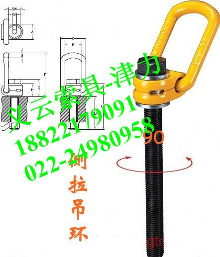 M80万向旋转吊环现货供应M80万向旋转吊环现货、M72万向旋转吊环