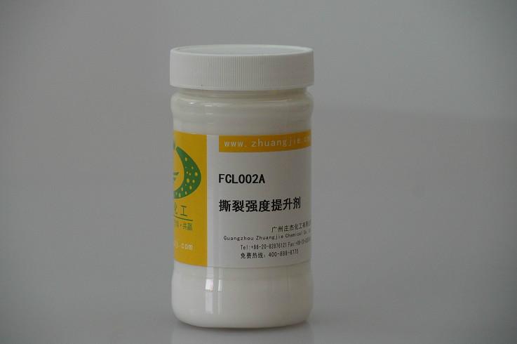 供應撕裂強度提升劑