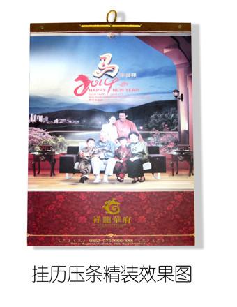 供應(yīng)湖南專業(yè)掛歷印刷廠
