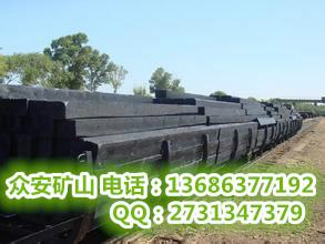 供應(yīng)廠家直銷防腐枕木