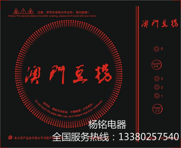 供應(yīng)火鍋電磁爐做火鍋效果如何