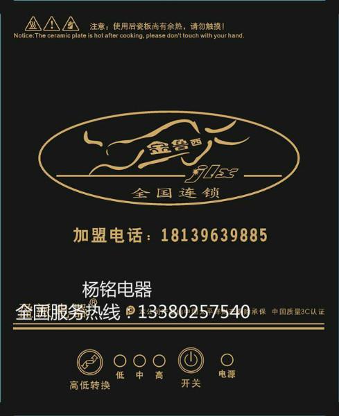 供應(yīng)廊坊火鍋電磁爐批發(fā)