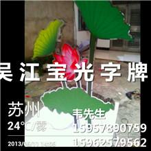揚(yáng)州迷你字廠家供應(yīng)圖片