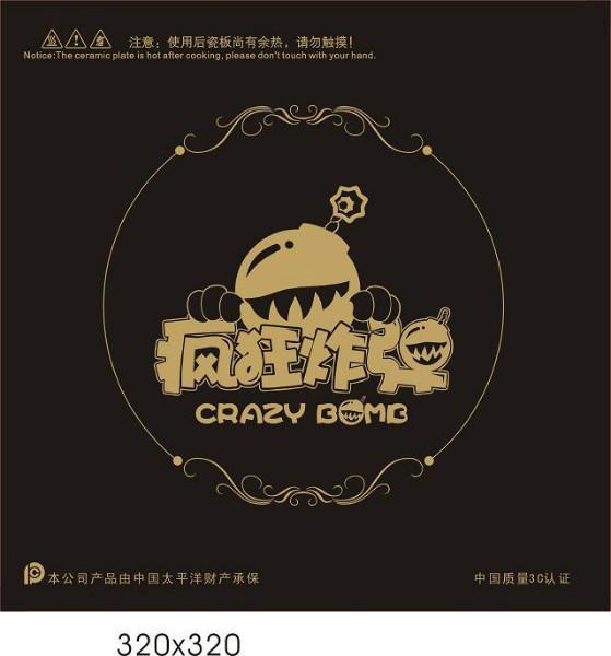 供應(yīng)銀川火鍋電磁爐多少錢