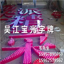 供應(yīng)合肥外漏燈字廠家供應(yīng)