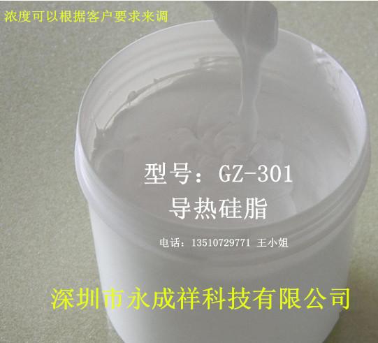 1.6W導(dǎo)熱硅脂圖片