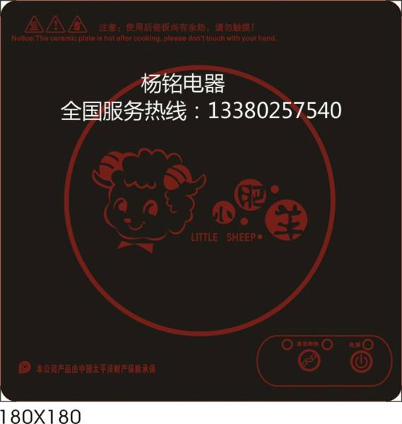 供應(yīng)浙江寧波小火鍋電磁爐
