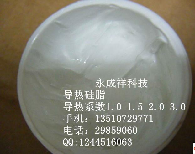 供應(yīng)能與道康寧相對比的導熱硅脂生產(chǎn)商