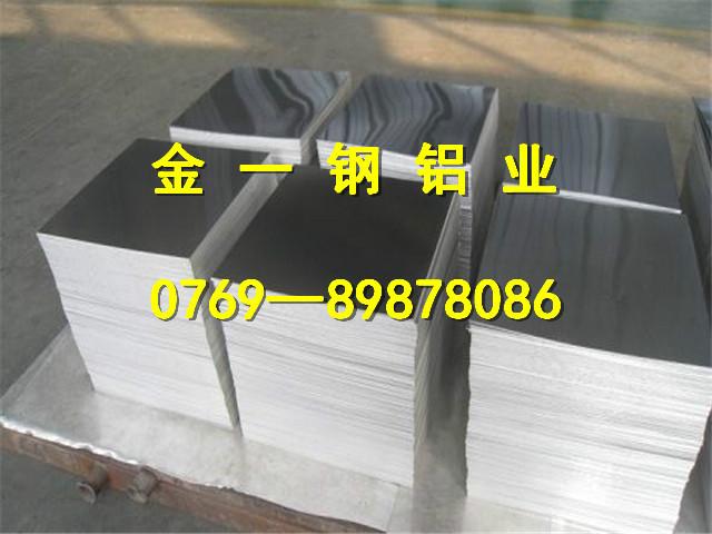 供應(yīng)7075鋁板用途 7075鋁板用途 7075鋁板用途