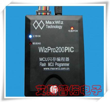 WIzPro200PIC編程器/燒寫器圖片