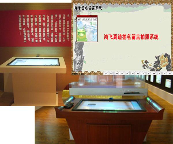 供應(yīng)濟(jì)南觸摸屏手寫簽名，濟(jì)南觸摸屏真跡簽名-濟(jì)南拓海 濟(jì)南觸摸屏手寫簽名觸摸屏真跡簽