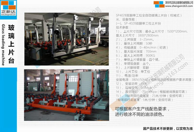 供應(yīng) 玻璃自動下片臺