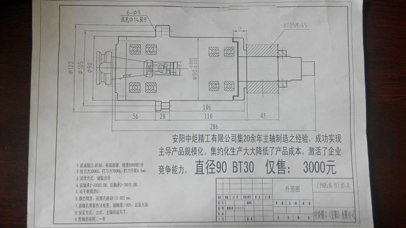 供应加工中心主轴结构