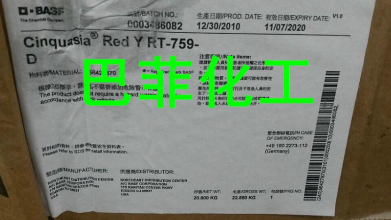 巴斯夫755 汽巴BL