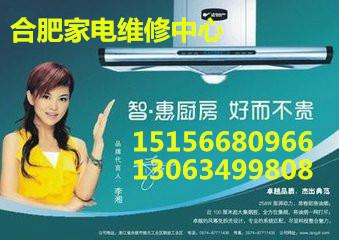 供應(yīng)廬陽(yáng)區(qū)雙喜燃?xì)庠罹S修點(diǎn)電話，【合肥廬陽(yáng)區(qū)雙喜燃?xì)庠罹S修點(diǎn)電話】