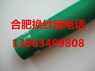 供應合肥換紗窗服務(wù)，合肥換紗窗電話，合肥換紗門電話，合肥換紗窗服務(wù)電話，合肥換紗門服務(wù)電話，合肥做隱形紗窗電話