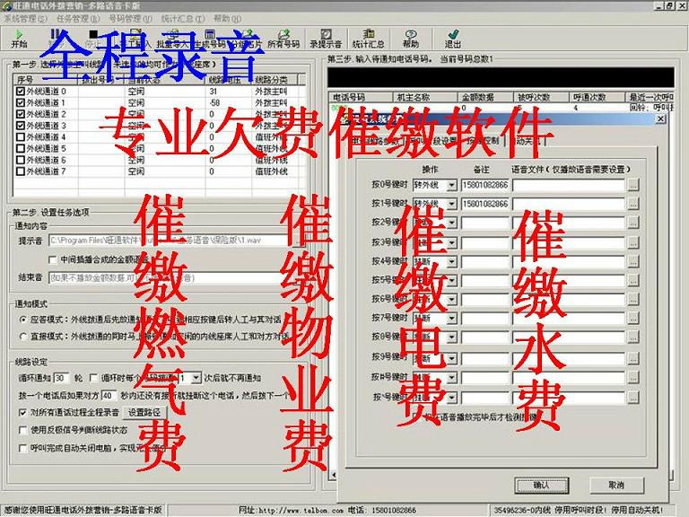 北京市自动语音通知电话语音广告软件厂家供应自动语音通知电话语音广告软件