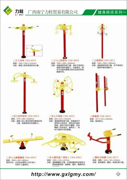 小区健身路径供应小区健身路径