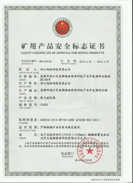 供應(yīng)廠(chǎng)家研發(fā)井下的氧氣報(bào)警儀