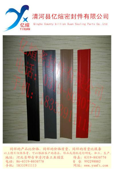 供應汽車腳墊包邊條 腳墊包邊條 腳墊連接條 河北汽車腳墊包邊條