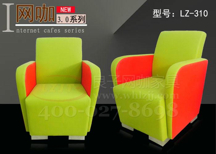 良子網(wǎng)咖沙發(fā)LZ-310圖片