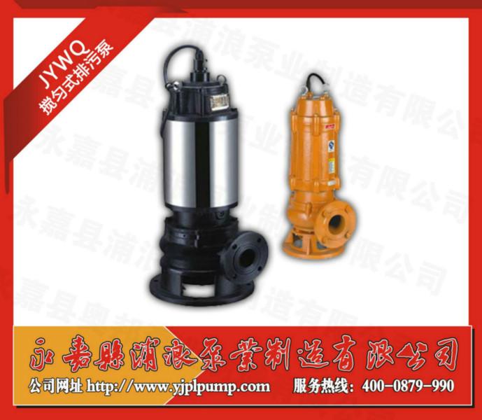 供應(yīng)JYWQ立式排污泵