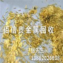 供應(yīng)鍍金回收/蘇州鍍金回收價格/昆山鍍金回收報價