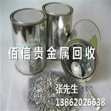 供應(yīng)*回收銀漿_蘇州*回收銀漿_無錫*回收銀漿中國優(yōu)質(zhì)供貨商