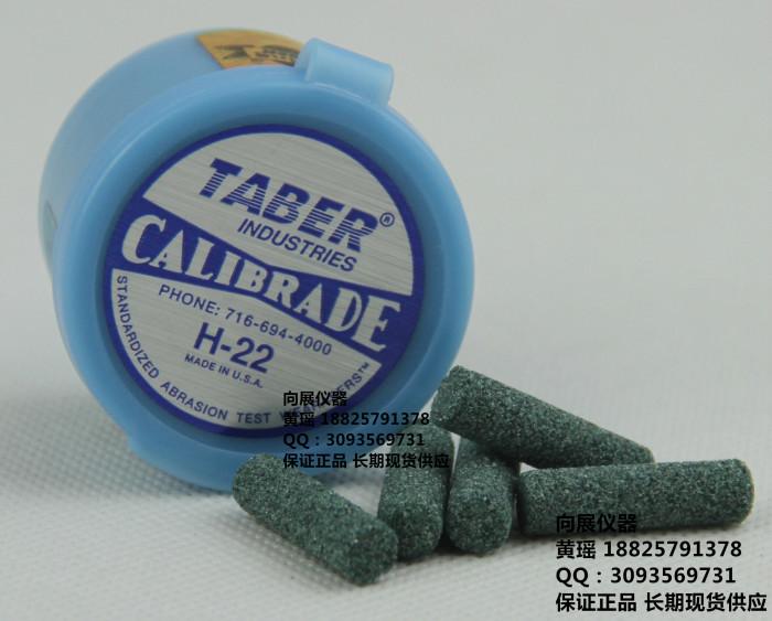 供應(yīng)美國(guó)H-22磨條H-22測(cè)試橡皮