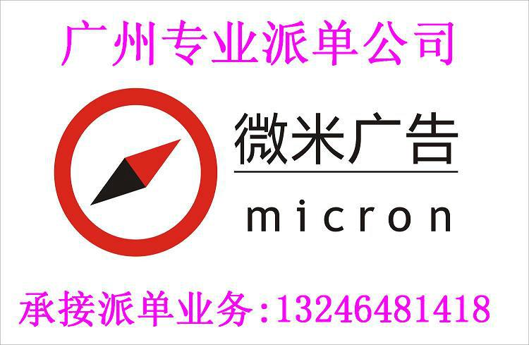 广州楼盘派单专业房地产派单公司供应广州楼盘派单专业房地产派单公司