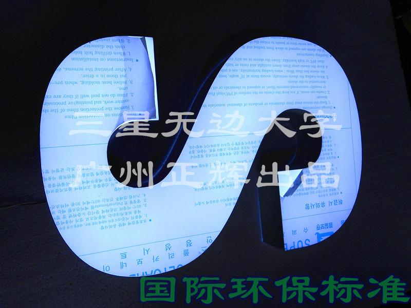 供应石家庄市三星门头无边字，三星门店发光字，三星门店发光字定做电话图片