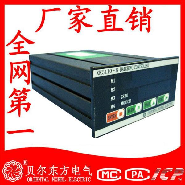 貝爾東方攪拌站配料XK3110-B圖片