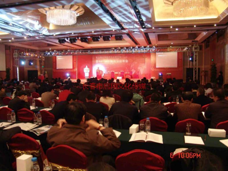 供應(yīng)吉林長春企業(yè)年會策劃-吉林長春企業(yè)年會策劃公司