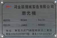 不銹鋼標(biāo)牌圖片