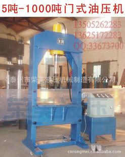 供應(yīng)門式液壓機，*，