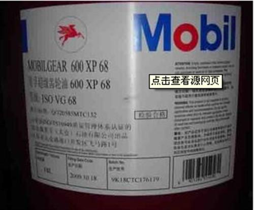 供應(yīng)美孚威達(dá)2號導(dǎo)軌油導(dǎo)軌潤滑油應(yīng)、美孚潤滑油