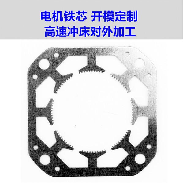 供应86步进电机定子冲片